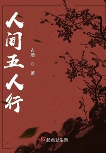 Five People in the World