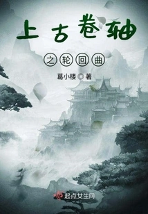 The Elder Scrolls: Samsara