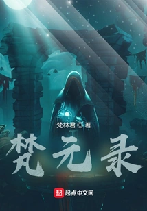 The Protector of Fan Yuan Lu