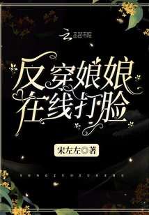 The Lady Who Wears Her Clothes from Behind is Slapped in the Face Online