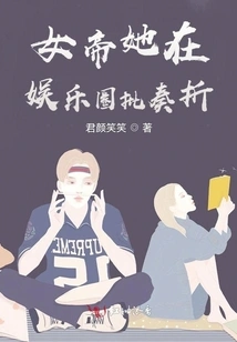 The Empress Criticized the Memorial in the Entertainment Industry