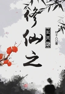 The Mysterious Spiritual World of Immortal Cultivation