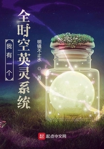 I Have a Full Time and Space Heroic System