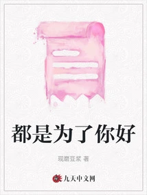 It's All for Your Own Good