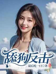 Licking Dog Fights Back