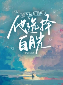 When He Was Kidnapped by Gangsters, He Chose Bai Yueguang