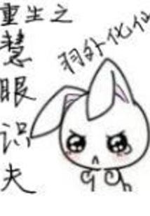 Rebirth of Wisdom to Know Husband