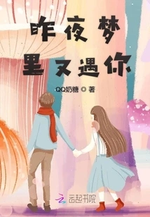 I Met You Again in My Dream Last Night