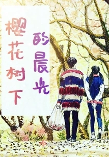 Morning Light under the Cherry Blossom Trees