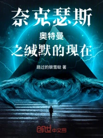 Ultraman Nexus: the Silent Present