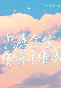 I Just Hope That the Rest of My Life Will Be a Deep One, Not a Shallow One