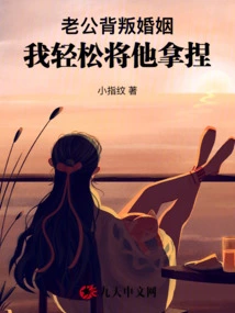 My Husband Cheated on Our Marriage, I Easily Took Care of Him