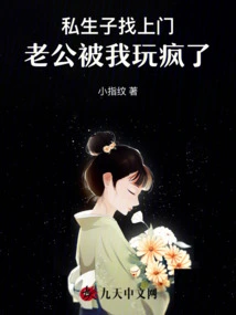 The Illegitimate Child Came to My Door, and My Husband Was Driven Crazy by Me