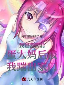 I Kicked My Dad Out of the House after He Wanted to Marry a Bastard Aunt