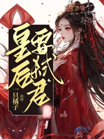 The Queen Wants to Kill the King