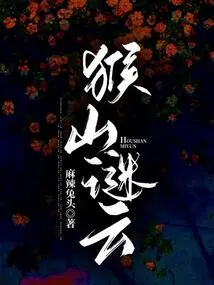 Monkey Mountain Mystery Cloud