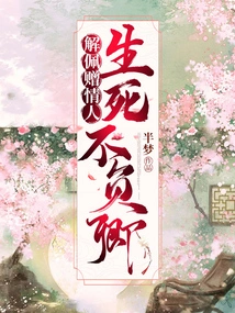 Give This Pendant to Your Lover, and I Will Live and Die to You