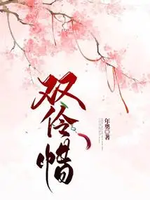 Two Lovers Are Wrong