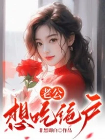 Husband Wants to Eat so Much