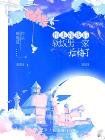 After Taking Away the Dowry, the Poor Man's Family Regretted It