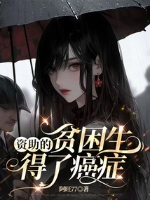 Sponsored Poor Student Gets Cancer