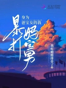 As a Father's Daughter, I Beat up My Mother's Son