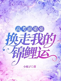 Reborn and Returned to Before Being Falsely Accused of Cheating in the College Entrance Examination