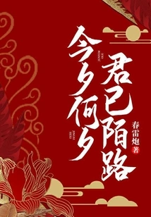 Tonight or Later, You Are No Longer a Stranger