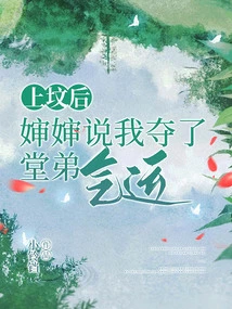 After Visiting the Grave, My Aunt Said That I Had Taken Away My Cousin's Luck