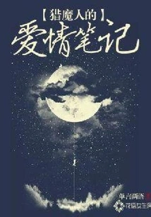 The Witcher's Love Notes