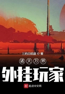 Plug-in Players from All over the World