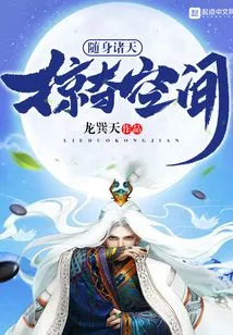 Take Space with You from the Heavens