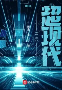 Dimensional Ultra-modern