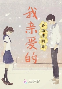 My Dear Adhd Roommate