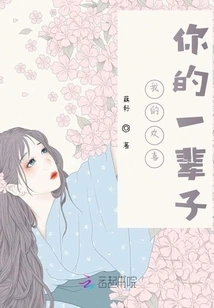 My Joy, Your Whole Life