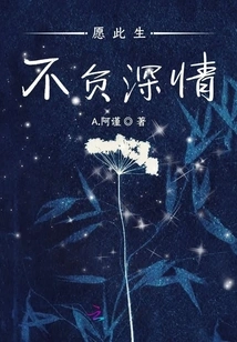 May This Life Live up to My Deep Love