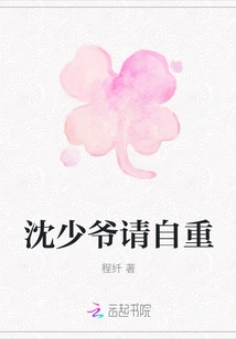 Master Shen, Please Respect Yourself