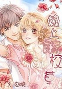 Lai Shangliangjia School Grass