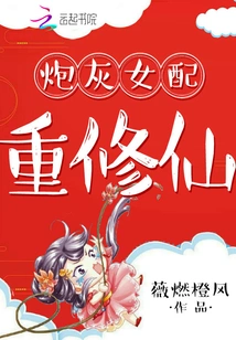 Cannon Fodder Female Supporting Role as a Cultivator