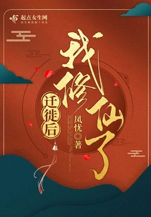 After Migrating, I Became an Immortal