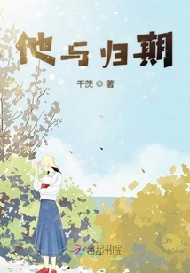 Him and the Date of Return