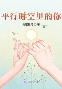 You in Parallel Time and Space