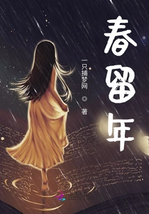 Spring Stays in the New Year