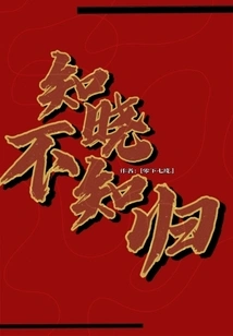 Know but Don't Know Where to Go