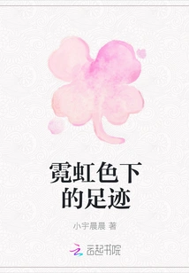 Footprints in Neon Colors