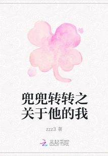 Going Round and Round About Me About Him