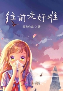 It's so Hard to Move Forward