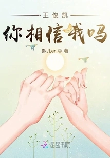 Wang Junkai, Do You Believe Me?