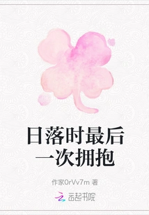 One Last Hug at Sunset