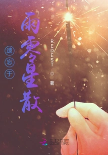 Forgotten in the Rain and Scattered